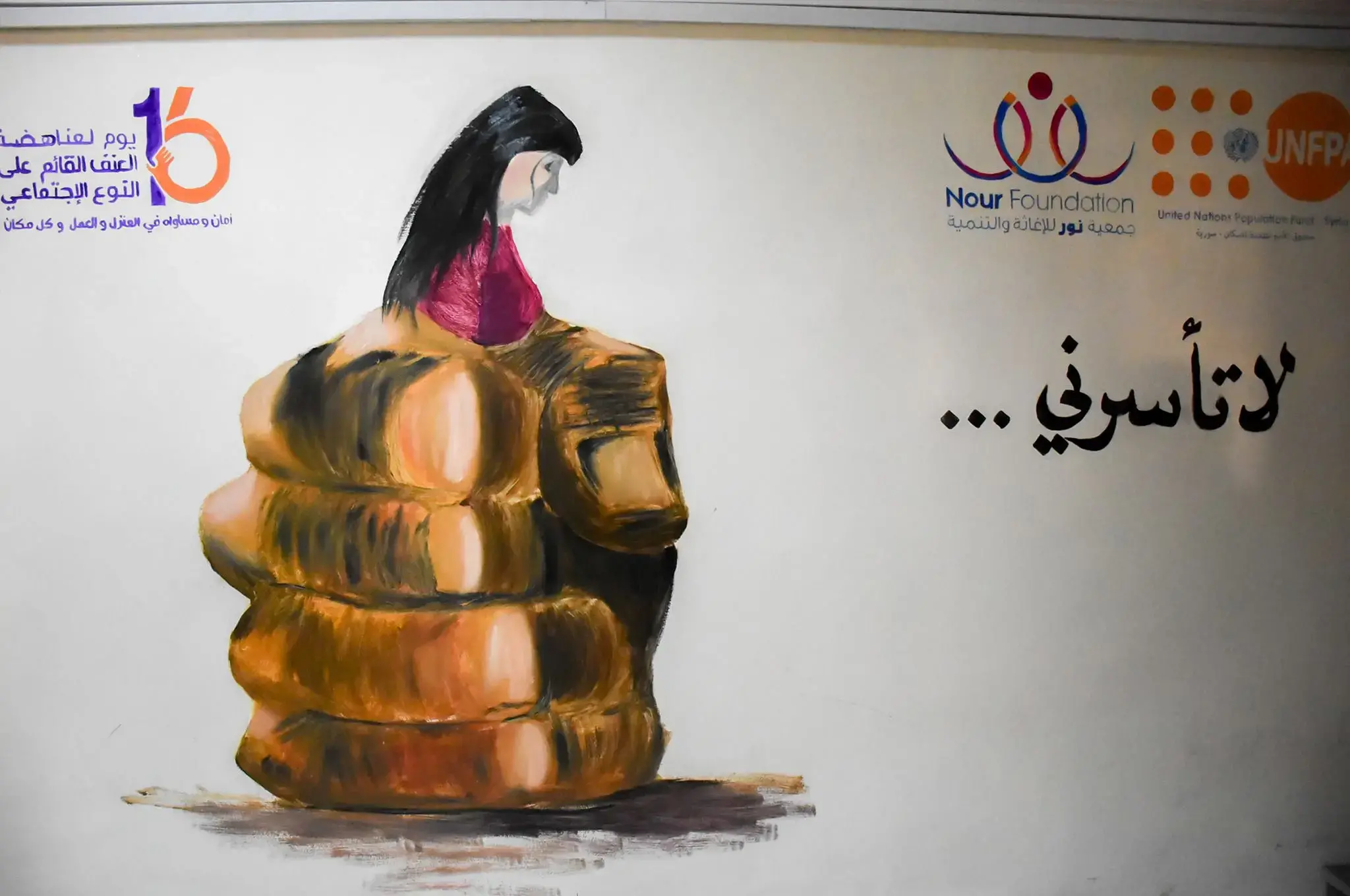 The 16 Days of Activism Against Gender-Based Violence campaign in Syria 